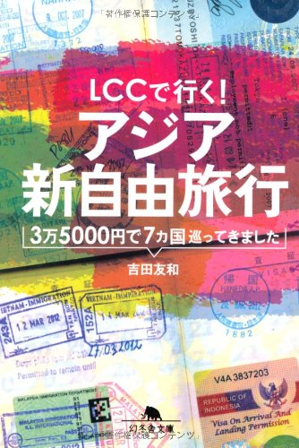 一気にわかる！池上彰の世界情勢２０１８ 国際紛争、一触即発編