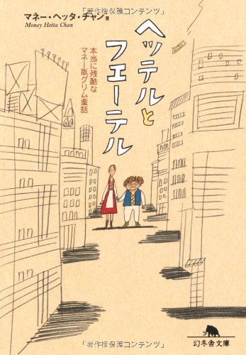一気にわかる！池上彰の世界情勢２０１８ 国際紛争、一触即発編