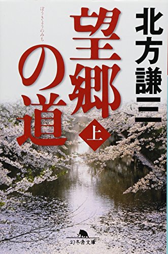 一気にわかる！池上彰の世界情勢２０１８ 国際紛争、一触即発編