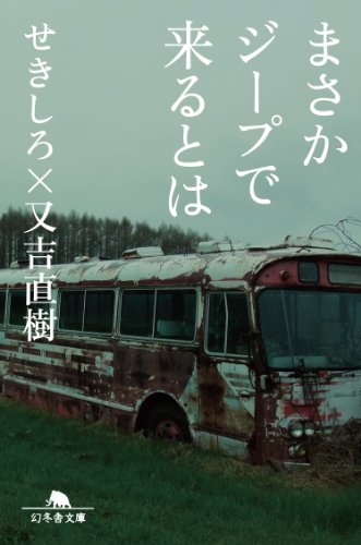 一気にわかる！池上彰の世界情勢２０１８ 国際紛争、一触即発編