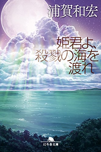 一気にわかる！池上彰の世界情勢２０１８ 国際紛争、一触即発編