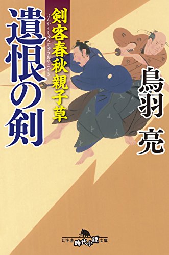 一気にわかる！池上彰の世界情勢２０１８ 国際紛争、一触即発編