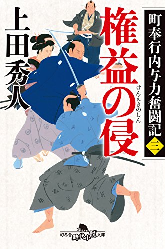 一気にわかる！池上彰の世界情勢２０１８ 国際紛争、一触即発編