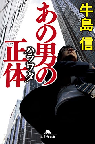一気にわかる！池上彰の世界情勢２０１８ 国際紛争、一触即発編