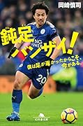 鈍足バンザイ! 僕は足が遅かったからこそ、今がある。