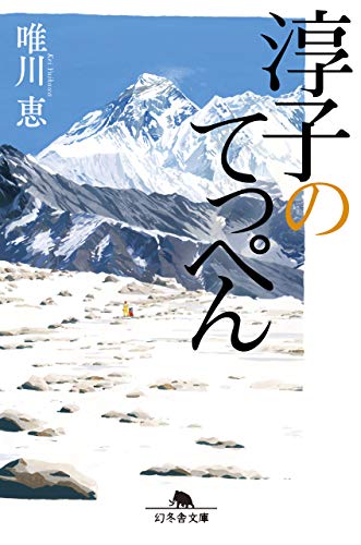 一気にわかる！池上彰の世界情勢２０１８ 国際紛争、一触即発編
