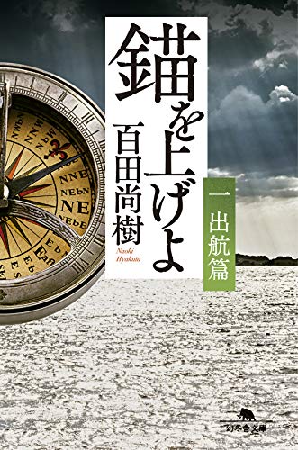 一気にわかる！池上彰の世界情勢２０１８ 国際紛争、一触即発編