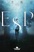 ESP