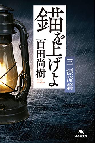 一気にわかる！池上彰の世界情勢２０１８ 国際紛争、一触即発編