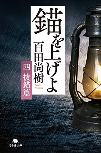 一気にわかる！池上彰の世界情勢２０１８ 国際紛争、一触即発編