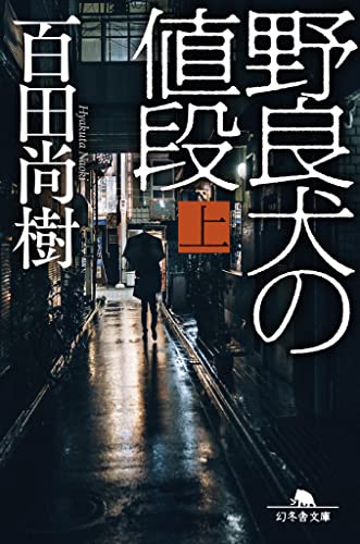 一気にわかる！池上彰の世界情勢２０１８ 国際紛争、一触即発編