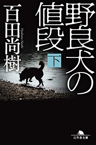 一気にわかる！池上彰の世界情勢２０１８ 国際紛争、一触即発編