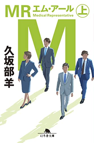 MR(上)