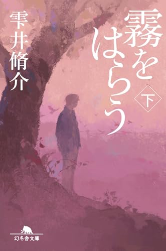 一気にわかる！池上彰の世界情勢２０１８ 国際紛争、一触即発編