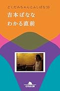 わかる直前 どくだみちゃんとふしばな10