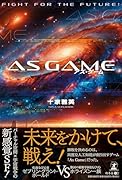 As Game(アズ・ゲーム)