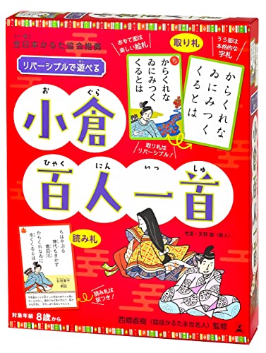 近刊検索デルタ リバーシブルで遊べる 小倉百人一首 近刊検索デルタ リバーシブルで遊べる 小倉百人一首