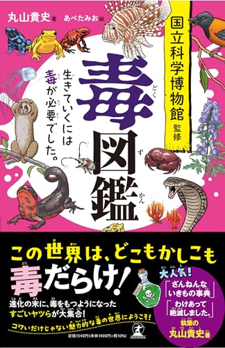 一気にわかる！池上彰の世界情勢２０１８ 国際紛争、一触即発編