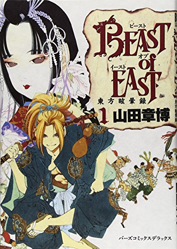 BEAST of EASTの表紙