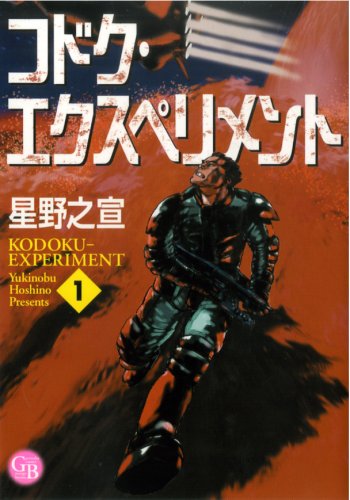 幻冬舎コミックス漫画文庫