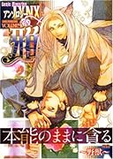 Comic Magazine LYNXアンソロジー雅(4)