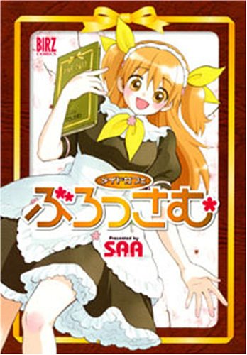 メイドカフェぶろっさむ