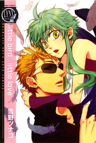 little bird☆little love