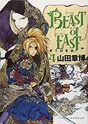BEAST of EAST(4)
