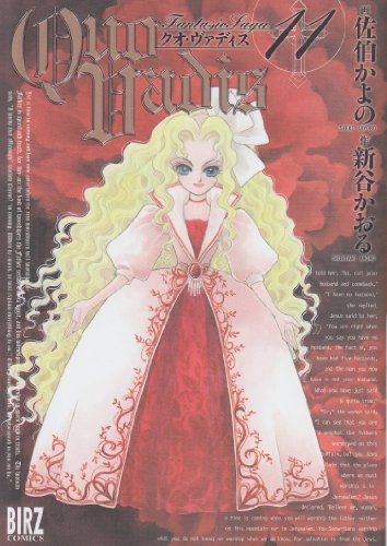QUO VADIS〜クオ・ヴァディス〜(11)