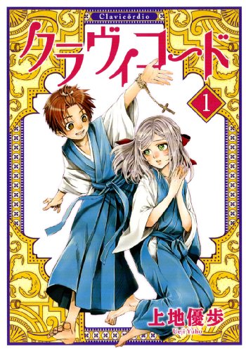 クラヴィコード 1