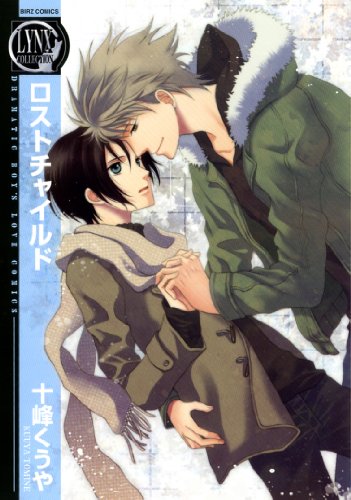 ロストチャイルド