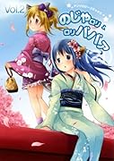 (21)-のじゃロリ&ロリババァ- 2