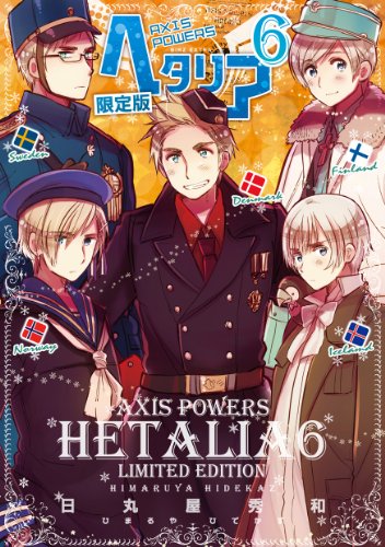 ヘタリア 6 Axis Powers 限定版 (バーズ エクストラ)