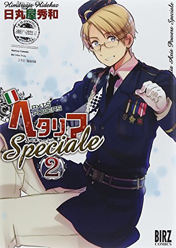 ヘタリア Axis Powers 2 Speciale