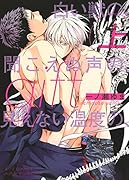 gift 上 白い獣の、聞こえぬ声の、見えない温度の、