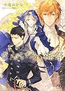 きんいろの祝祭