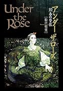 Under the Rose(10) 春の賛歌