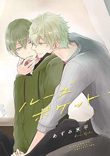 ルーズポケット