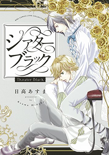 シアターブラック