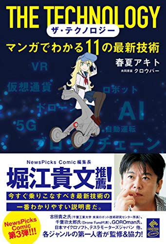 一気にわかる！池上彰の世界情勢２０１８ 国際紛争、一触即発編