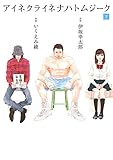 2巻