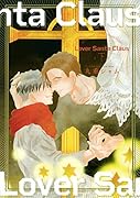 Lover Santa Claus(下)