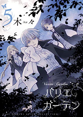 バリエ ガーデン(5)