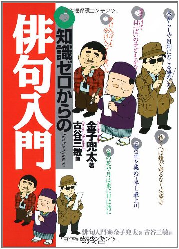 一気にわかる！池上彰の世界情勢２０１８ 国際紛争、一触即発編