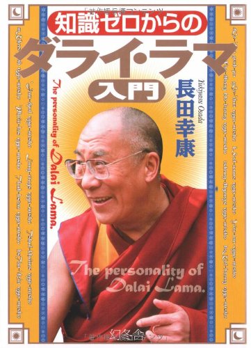 一気にわかる！池上彰の世界情勢２０１８ 国際紛争、一触即発編