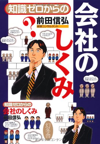 一気にわかる！池上彰の世界情勢２０１８ 国際紛争、一触即発編