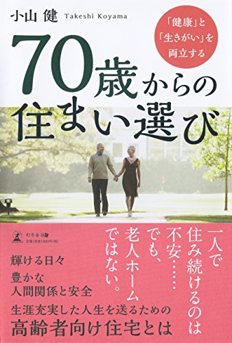 一気にわかる！池上彰の世界情勢２０１８ 国際紛争、一触即発編