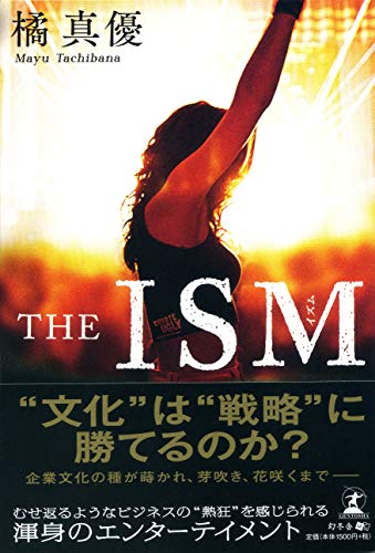THE ISM