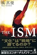 THE ISM