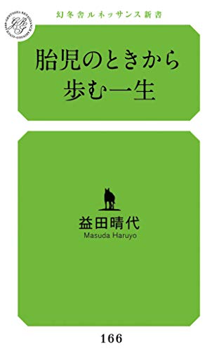 一気にわかる！池上彰の世界情勢２０１８ 国際紛争、一触即発編